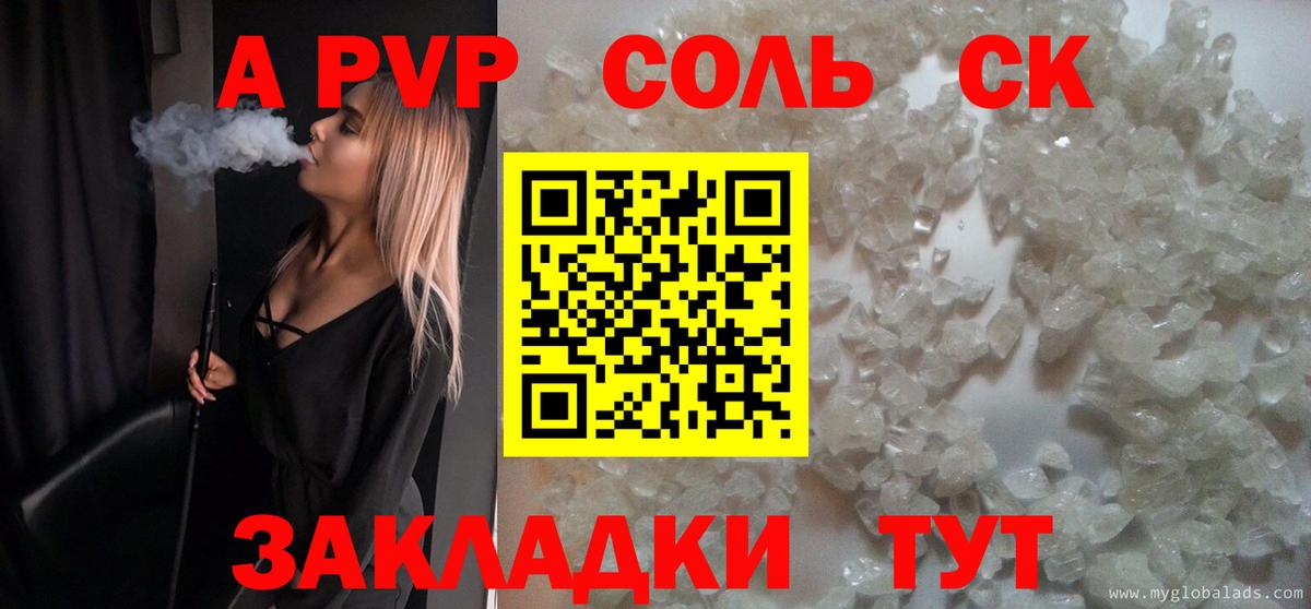 APVP VHQ Сафоново