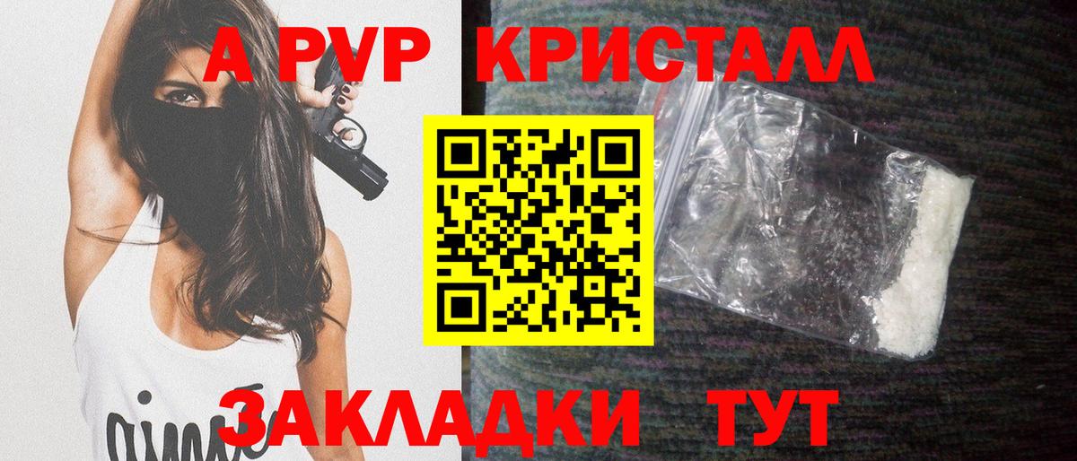 Alpha PVP крисы CK  Вход с VPN  APVP кристаллы  Сафоново 