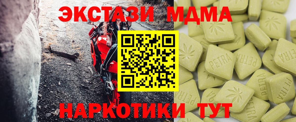 Сафоново  ЭКСТАЗИ таблы  закладки  Ecstasy 280 MDMA  МЕГА tor  Вход с VPN 