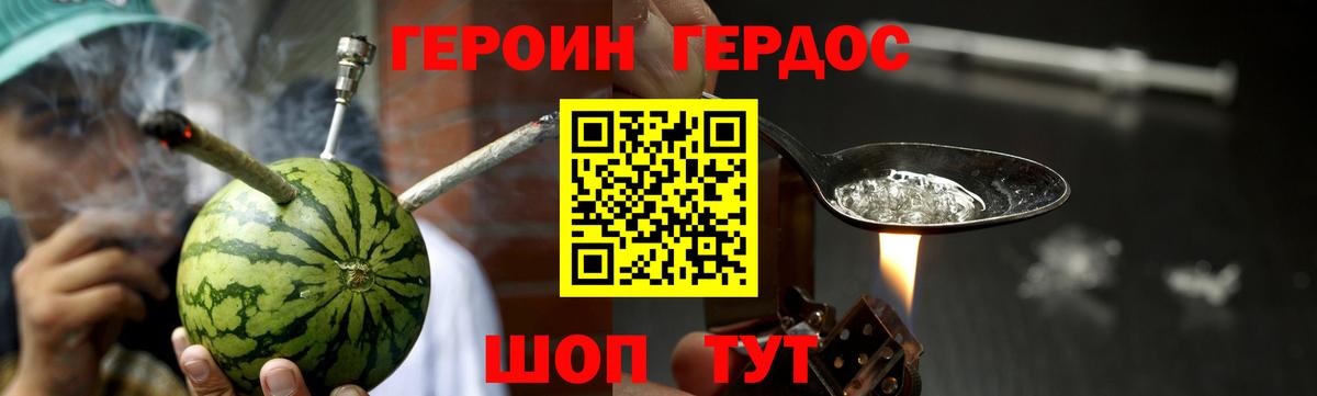 Героин афганец  Вход с VPN  Сафоново 