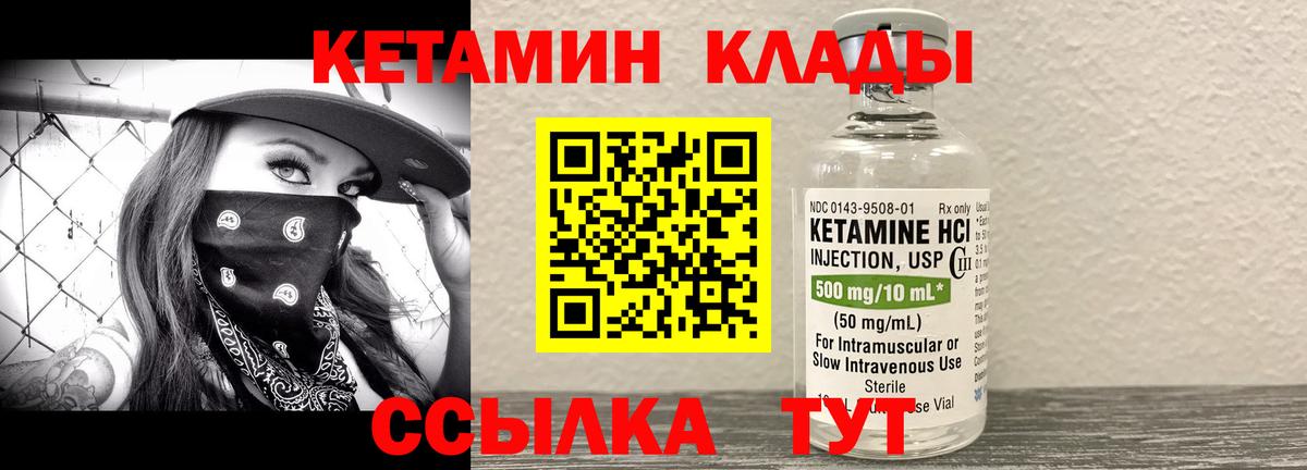 Сафоново  КЕТАМИН VHQ  КЕТАМИН ketamine  Вход с VPN 