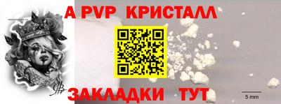 альфа пвп VHQ Пугачёв
