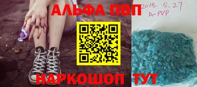 альфа пвп VHQ Пугачёв