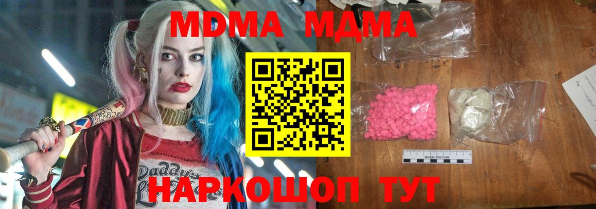Сафоново  MDMA молли  МДМА crystal  Вход с VPN 