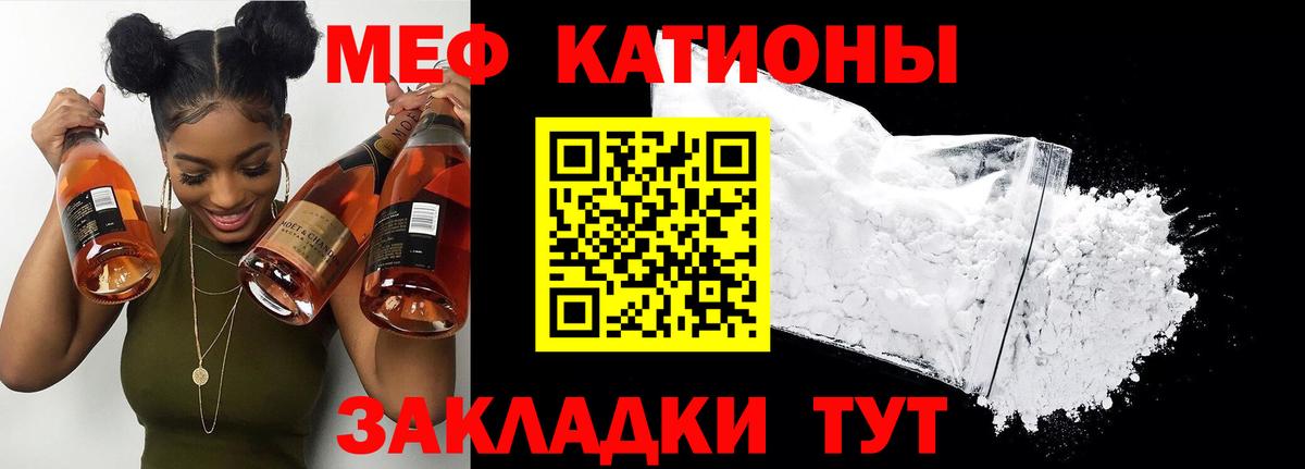 Меф  Сафоново