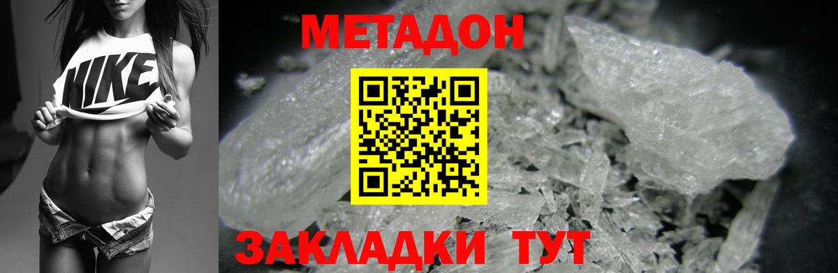МЕТАДОН VHQ  Вход с VPN  blacksprut сайт  МЕТАДОН белоснежный  Сафоново 