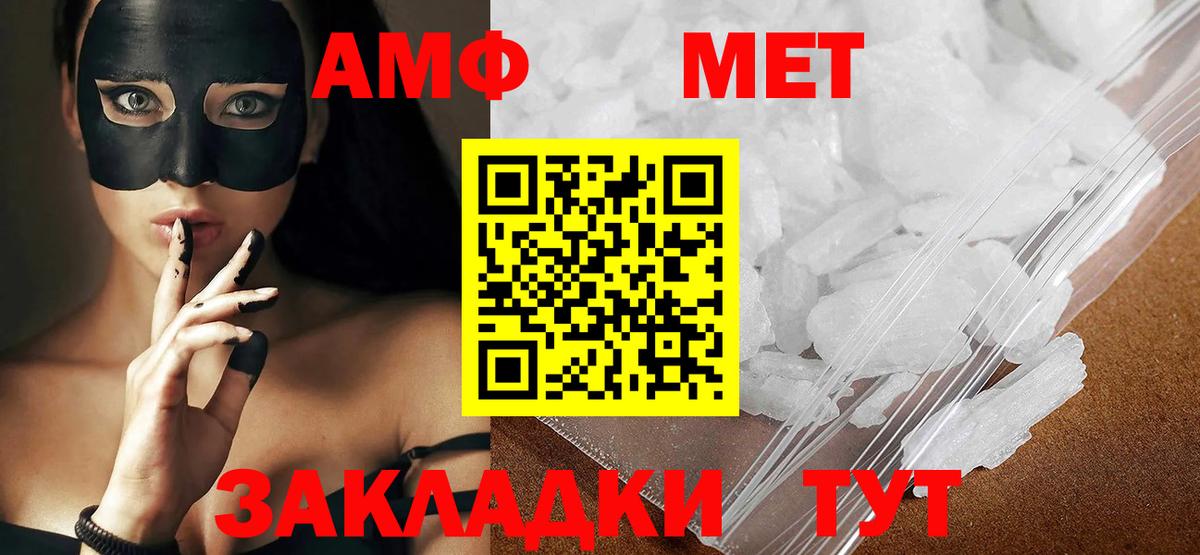 Первитин  МЕТАМФЕТАМИН винт  Вход с VPN  Сафоново 