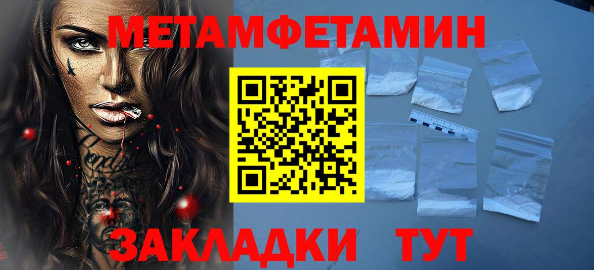 Первитин Декстрометамфетамин 99.9% Сафоново