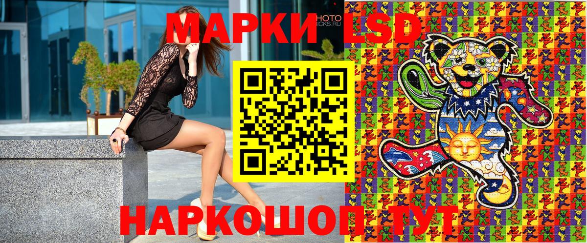 Марки N-bome 1500мкг Сафоново