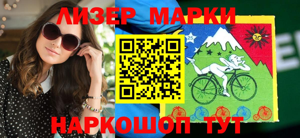 Сафоново  Марки 25I-NBOMe 1500мкг  Марки N-bome  Вход с VPN 