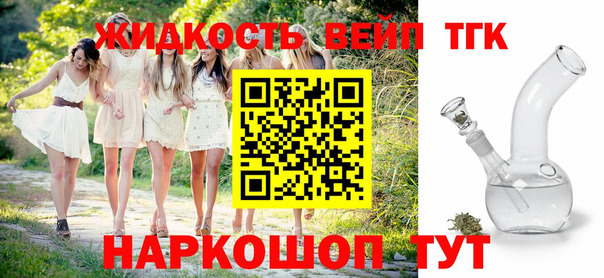 Сафоново  mega   Дистиллят ТГК вейп с тгк  Вход с VPN  Дистиллят ТГК вейп 