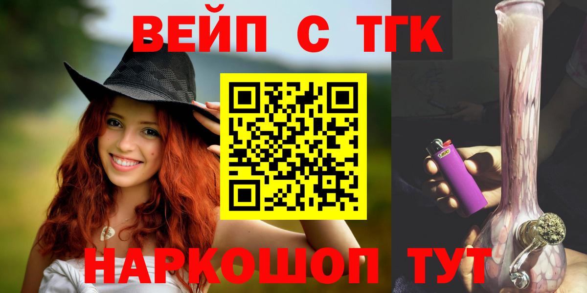 ТГК вейп Сафоново
